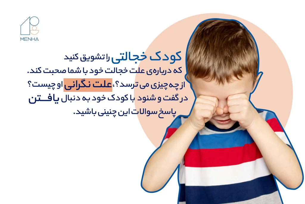 راهکارهایی برای والدین در برخورد با کودکان خجالتی