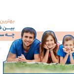 بهترین فاصله سنی در فرزندان چه سنی است؟