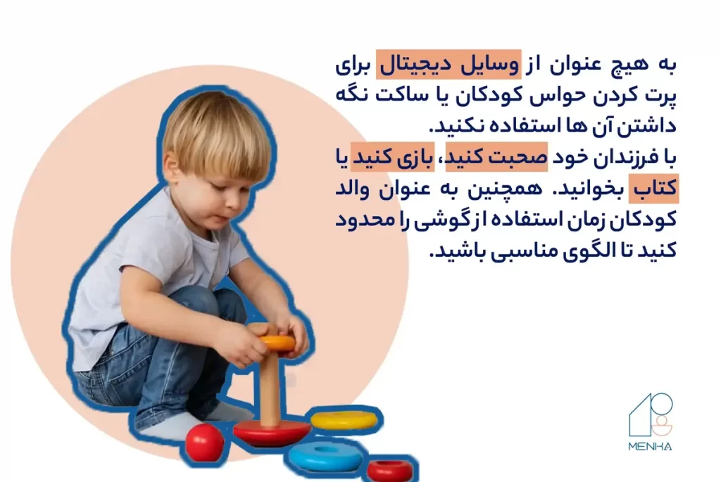 فواید بازی برای بچه ها