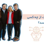 هوش کودک از چه کسی به ارث میرسد