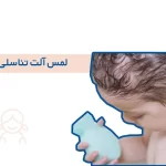 لمس آلت تناسلی در کودکان