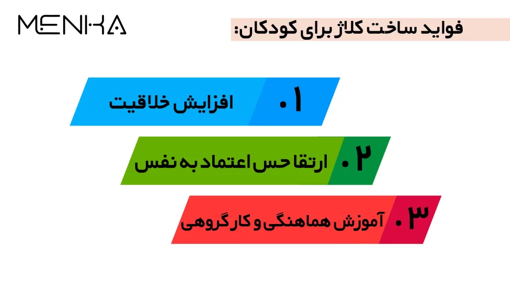 فواید کلاژ