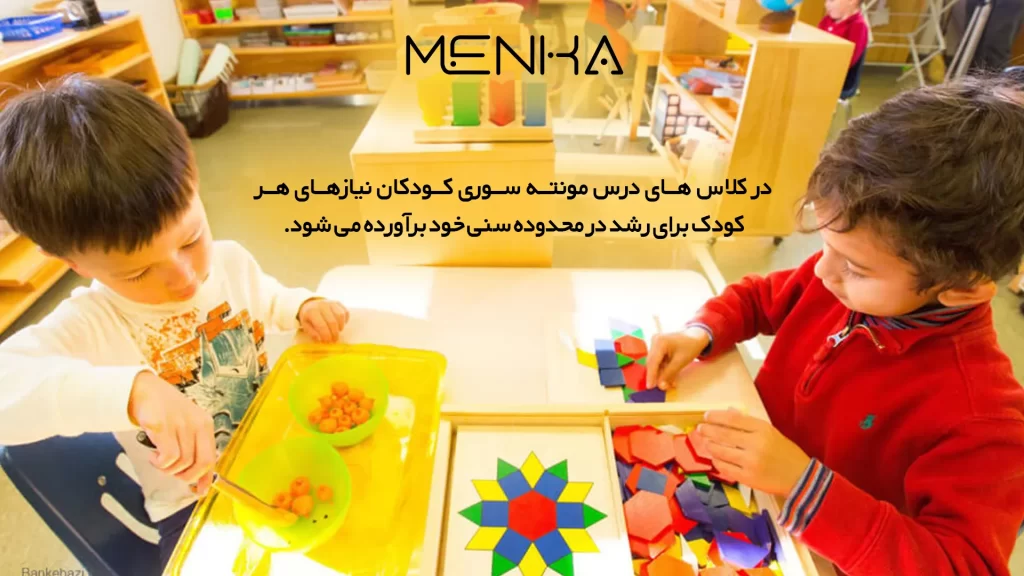 مونته سوری