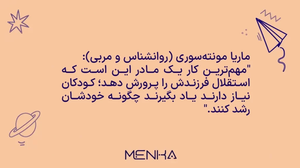 بهترین مادر دنیا کیست؟