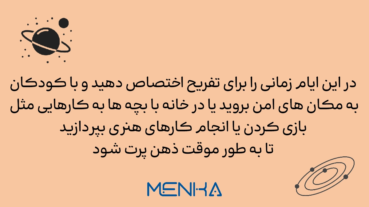 رفتار با کودکان در هنگام جنگ