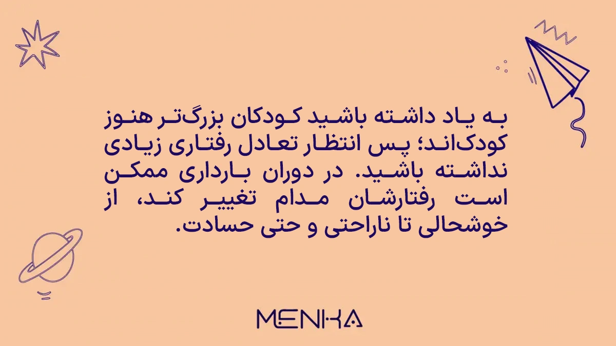 حمایت از کودک اول خانواده