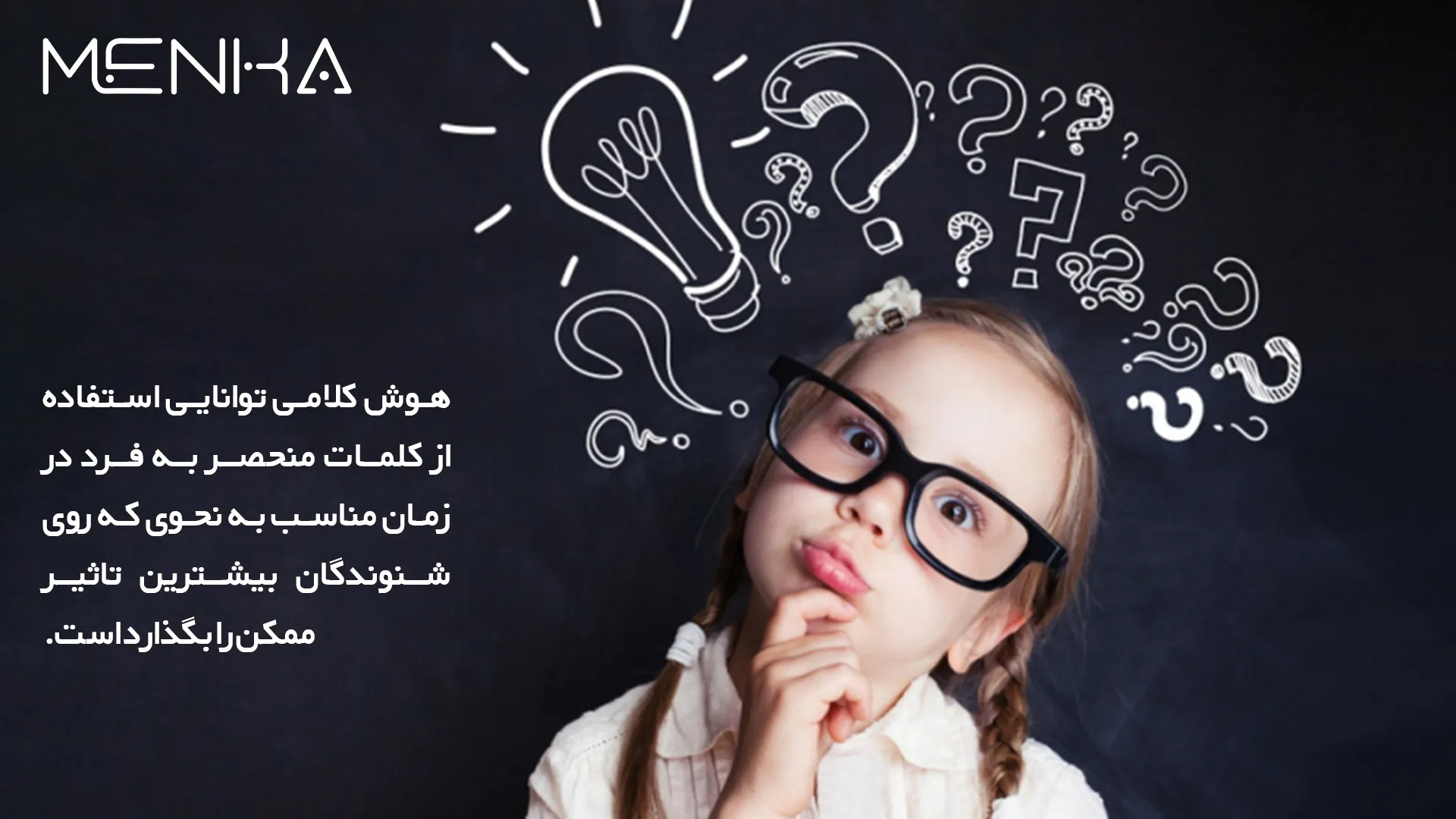 هوش کلامی چیست