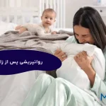روانپریشی پس از رایمان